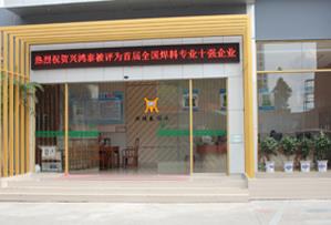 雙十一過(guò)后，深圳市興鴻泰錫業(yè)有限公司迎來(lái)特大喜訊