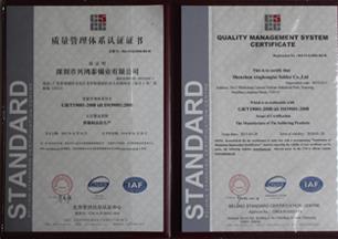 質(zhì)量管理體系認證證書